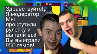 МОДЕР АУРУМА или нет? ХОЧЕТ КИДАНУТЬ МЕНЯ в BRAWL STARS