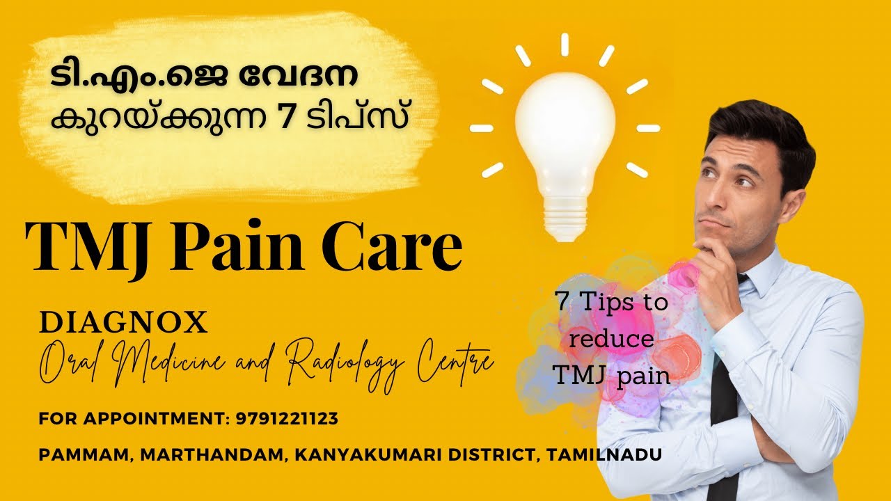 ടി.എം.ജെ വേദനകുറയ്ക്കുന്ന 7 ടിപ്സ് Malayalam 7 Tips to reduce TMJ