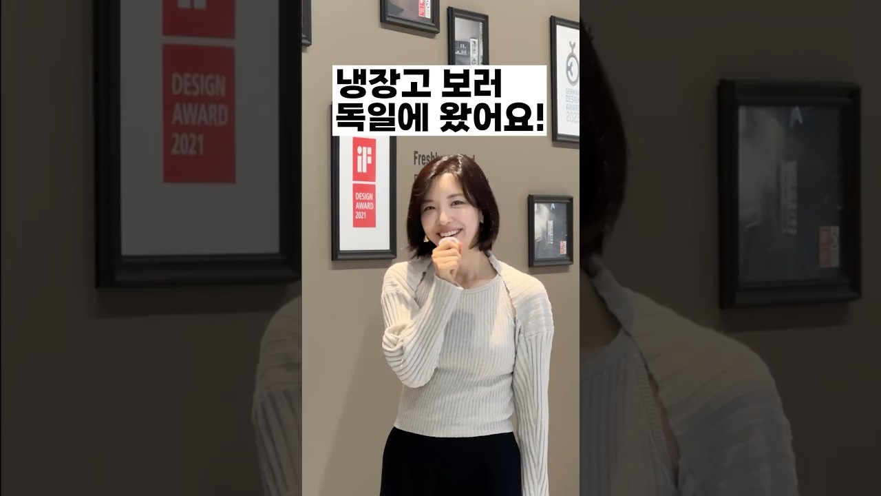 부자들이 독일 가전 쓰는 이유는?