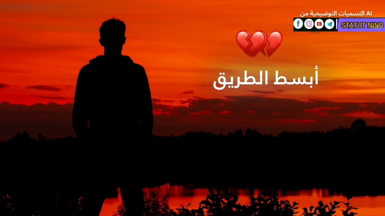 L7OR 3ARFNI LyricVIdeo STatut WhatSapp STORY 2024 PROD MON STATUT L7OR 3ARFNI LyricVIdeo STatut WhatSapp STORY 2024 PROD MON STATUT