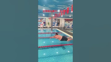 #funnyswimming #funnyvideo #swimming #shorts #viral #video