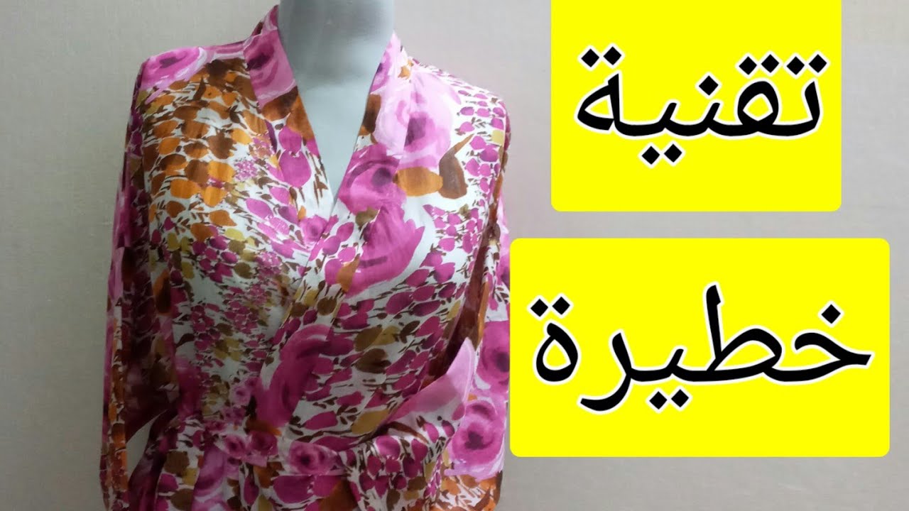 خياطة بنوار بالبندة جميل و أنيق لأول مرة على اليوتيب حصري في قناتي