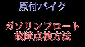 故障事例 いくら走っても燃料が減らない車 Youtube