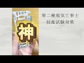 第二種電気工事士試験で一発合格した僕が買ってよかったホーザンの合格マルチツールは神アイテムです 第二種電気工事士の技能試験対策におすすめ 第二種電気工事士 電工二種 ホーザン Hozan 第二種電気工事士試験で一発合格した僕が買ってよかったホーザンの合格マルチツールは神アイテムです 第二種電気工事士の技能試験対策におすすめ 第二種電気工事士 電工二種 ホーザン Hozan