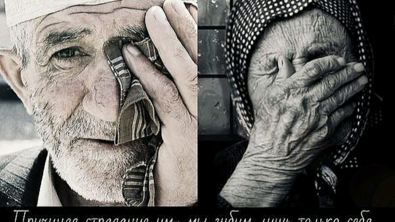 Сын плачет по отцу. Старые родители мусульмане. Старики в Исламе. Бабушка и дедушка плачут. Мать в старости.