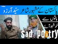 Emotional poetry | sad poetry | poetry in lahore Pakistan | poetry for whatsapp status | moon shah