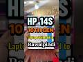 Hp 14s 10th generation | Laptop Delivered to Rawalpindi #hp #14s #laptop #pindi #rawalpindi