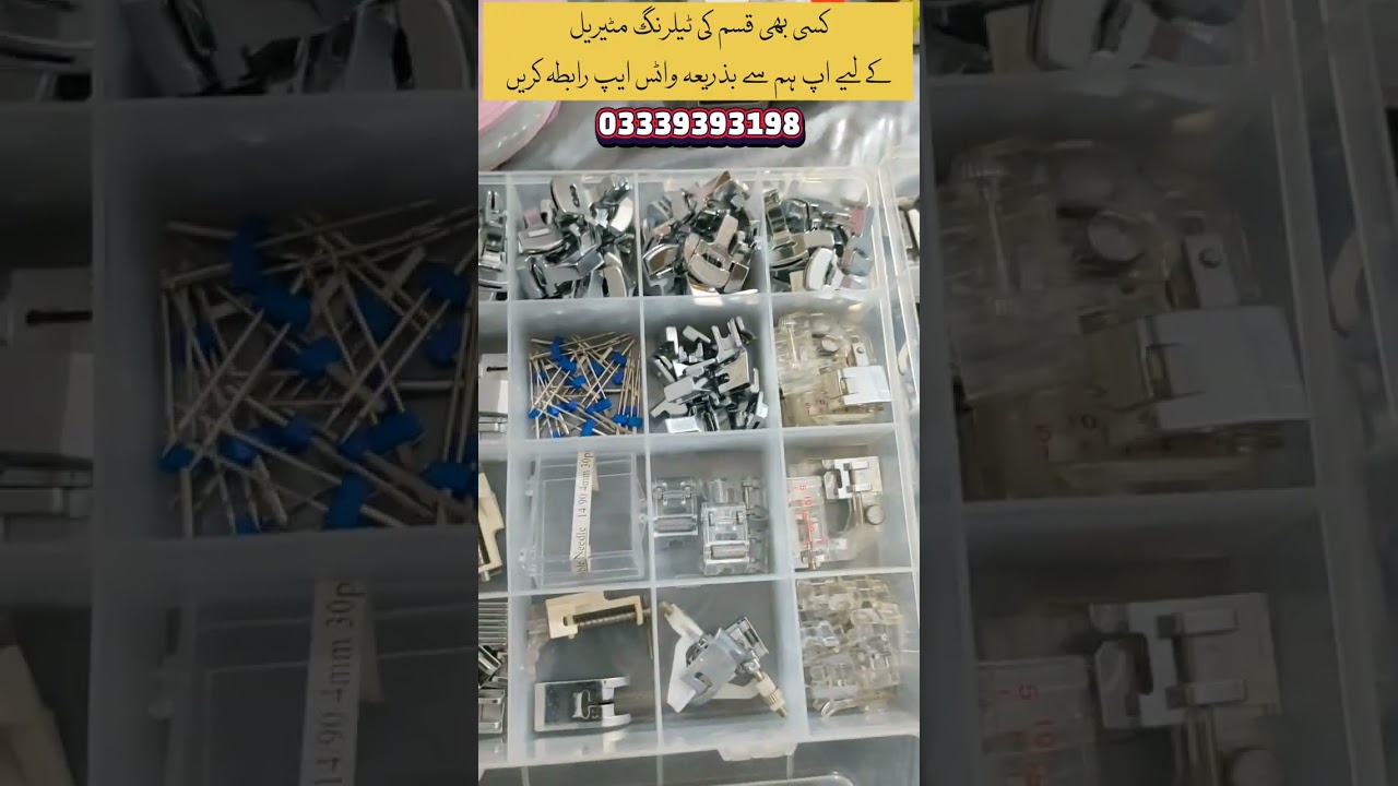 Tailoring Accessories Online Store 