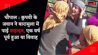 चपल कपव क जवन न बरमल म पई शहदत, एक वरष परव हआ थ ववह