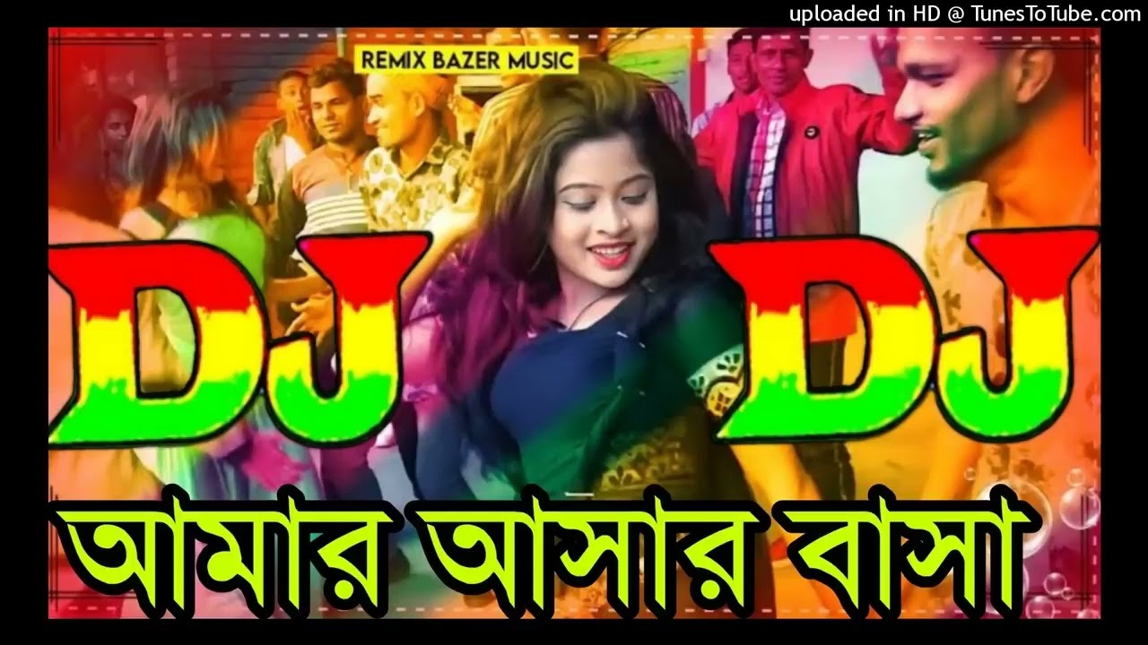 Amar Asar Basa Dj Remix Tiktok Dj song Bangla Dj Gan Bojpuri Dj Dj DJ YEAMIN DJ Akter