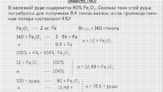 25 Общая химия Периодический закон Менделеева и строение атомов Атомно молекулярное учение, строение атомов Задача №3 25 Общая химия Периодический закон Менделеева и строение атомов Атомно молекулярное учение, строение атомов Задача №3