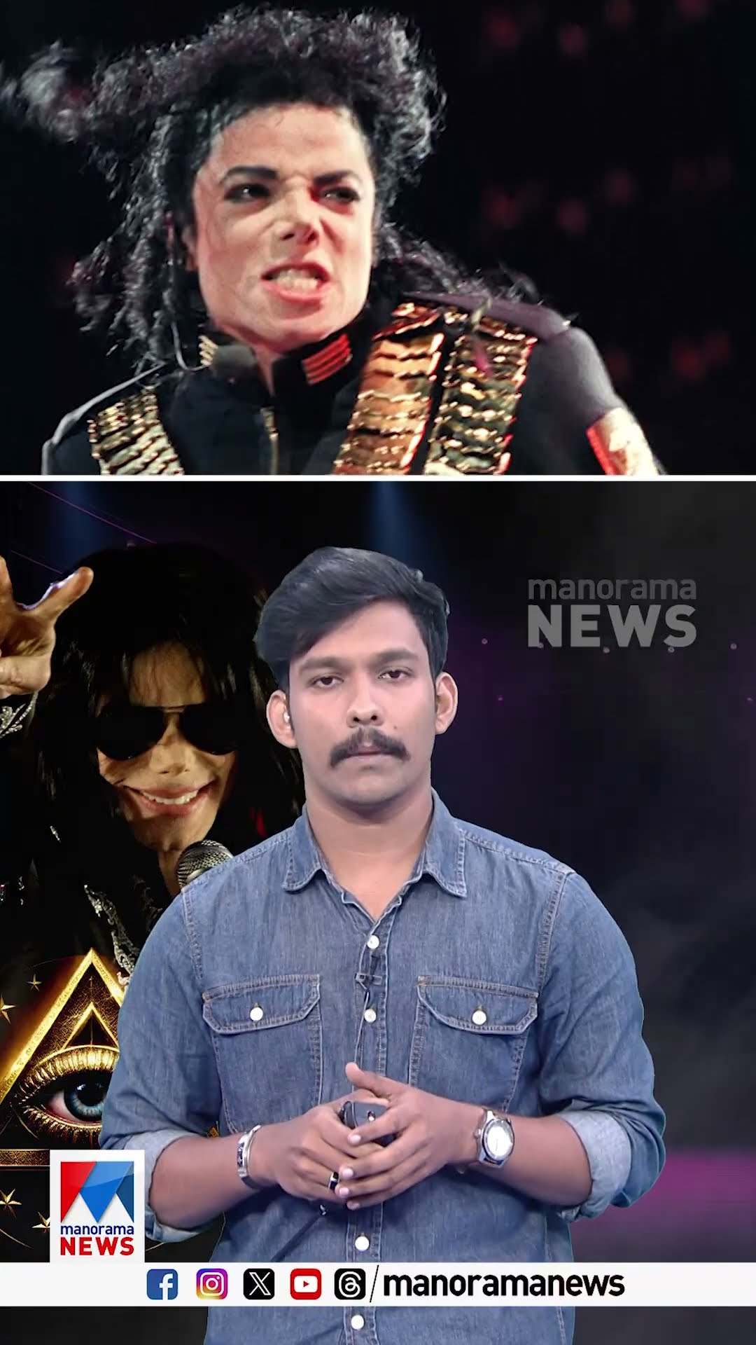 മൈക്കിള്‍ ജാക്സണും ഇലുമിനാറ്റിയും തമ്മില്‍ ? Michael Jackson