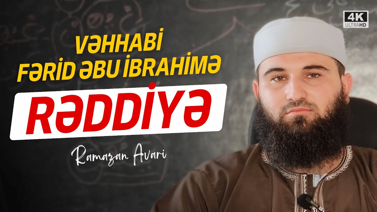 Vəhhabinin Fəhmsizliyi | Fərid Əbu İbrahim Misalı