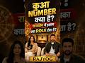 Kya Kua Number RAJYOG Ke liye Supportive hain? #Shorts #yts