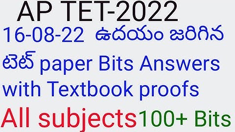 AP TET SGT | 16-08-22 ఉదయం జరిగిన టెట్ పేపర్ | morning shift TET Paper Answers with textbook  proofs
