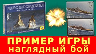 Легкая карточная военная игра &quot;Морские сражения&quot;