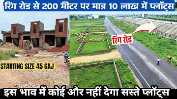 Plots near Ring Road for Rs 10 lakh | Plots Near Ring Road | Property In Jaipur | Plots In Jaipur