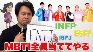 【MBTI】シルクならメンバー全員のMBTIの診断結果当てられるはずでしょ！？