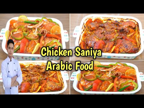 Chicken Saniya Arabic Food /Oven Roasted Chicken With Vegetables ...