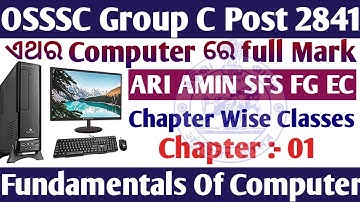 2841 ARI AMIN SFS FG EC OSSSC CRE 2021 // Computer // Fundamental of Computer // Chapter Wise Class
