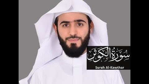 Abdulelah bin Aoun - Rewayat Hafs A'n Assem - Surah Al-Kawthar (108) - سورة الكوثر‎