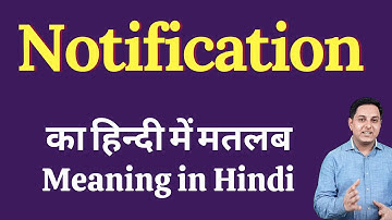 Notification meaning in Hindi | Notification ka kya matlab hota hai | Notification meaning Explained