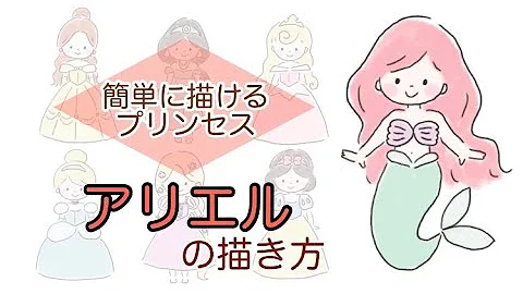 ディズニボールペンイラスト Mp3