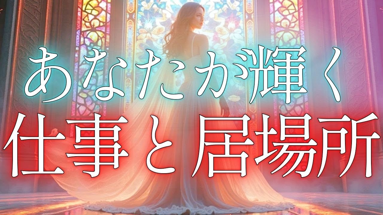 【導き】あなたに聞いて欲しいのだそうです🪞｜魂リーディング・魂の望み