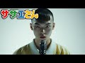 【MV】堀川君ラップ~愛しのワカメへ~【AI生成】