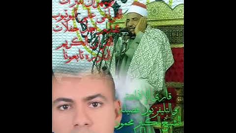 التلاوة الاسطورية لجوهرة الصعيد فضيلة الشيخ محمود سالمان الحلفاوي سورة القصص كامله تلاوة رءؤؤؤؤؤؤؤؤؤ
