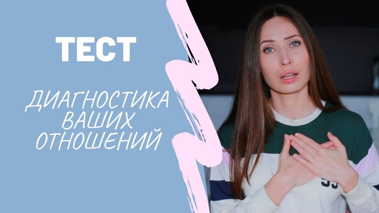 Признаки Созависимости/ Психология отношений - YouTube