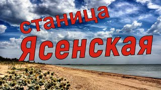 Обзор станицы Ясенской/ Участок Сергея Бистяйкина/ Карантин на Кубани