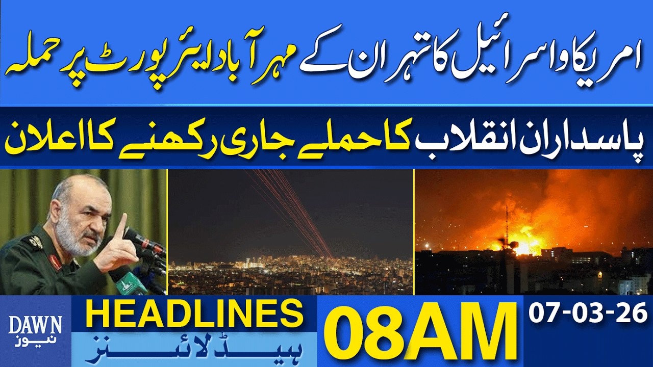 US Israel Attack Tehran Mehrabad Airport | Iran IRGC Response | Dawn News Headlines: 8 AM