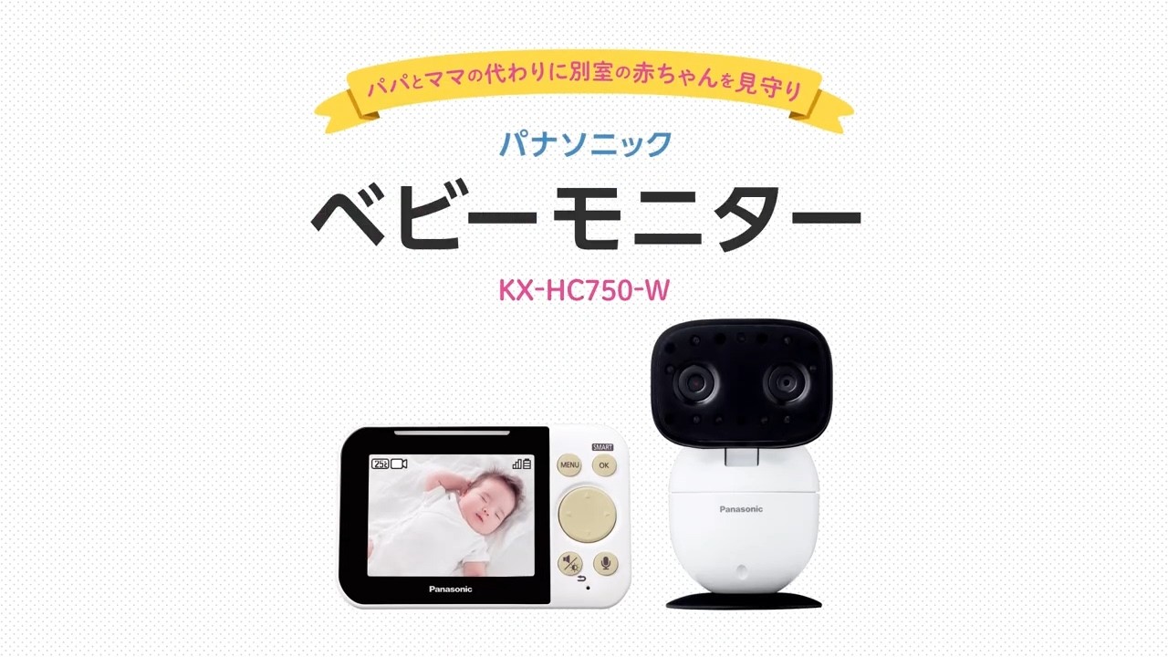 KX-HC750 概要 - ベビーモニター | ホームネットワーク（ペットカメラ