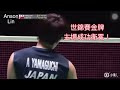 2022 BWF World Championships 世錦賽 女單 金牌戰 | 山口茜在主場擊退奧運金牌陳雨菲！成功衛冕世錦賽金牌！賽史第五人！#badminton