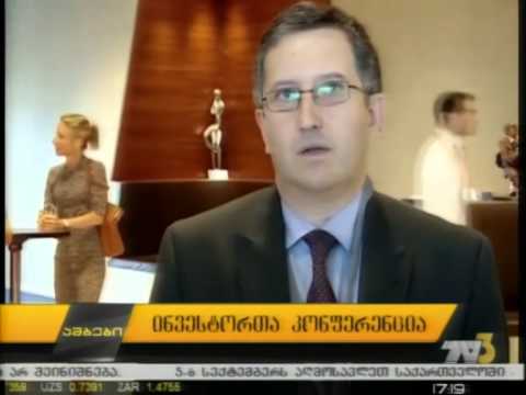 ინვესტორთა კონფერენცია