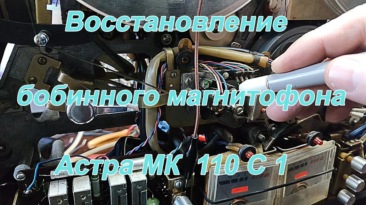 Союз мк 110с 1 схема