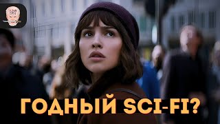 ЗАДАЧА ТРЁХ ТЕЛ - какой получилась экранизация от НЕТФЛИКС? / Обзор сериала 2024