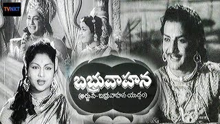 Watch babruvahana telugu full movie hd starring : ntr, kanta rao,
s.varalakshmi, chalam, rajasulochana, peketi sivaram, b.saroja devi,
relangi, mannava balay...