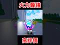 ガスコンボ #しろわま #roblox #ブロックスフルーツ実況 #ブロックスフルーツ #bloxfruits #ブロックスフルーツアプデ #ブロフル #ゆっくり実況
