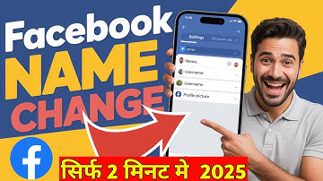 Facebook Name Change | How To Change Facebook Name | Change Facebook Name