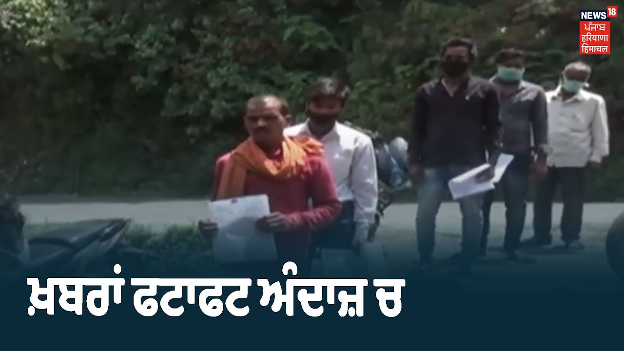 Speed News | 10 ਮਿੰਟ ਚ 50 ਖ਼ਬਰਾਂ ਫਟਾਫਟ ਅੰਦਾਜ਼ ਚ | Khabra Punjab Toh