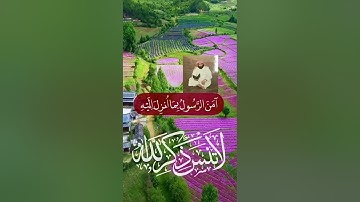 دحيم الحماد تلاوة من آخر سورة البقرة ١٤٤١هـ
