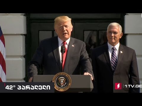 42° პარალელი - ტრამპი OPEC-ის წინააღმდეგ