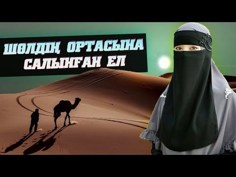 Бейне: Абу-Даби БАӘ-нің астанасы ретінде