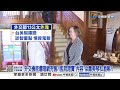 蕭美琴"超買"私酒案 監院證實?!外交部外洩13公文│中視新聞 20260630