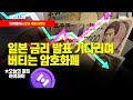 생방송. 오늘 암호화폐 시장은? (2025.01.23. 목) - &quot;일본 금리 발표 기다리며 버티는 암호화폐&quot;  / 오늘의 알트 &quot;하이파이 HIFI&quot;