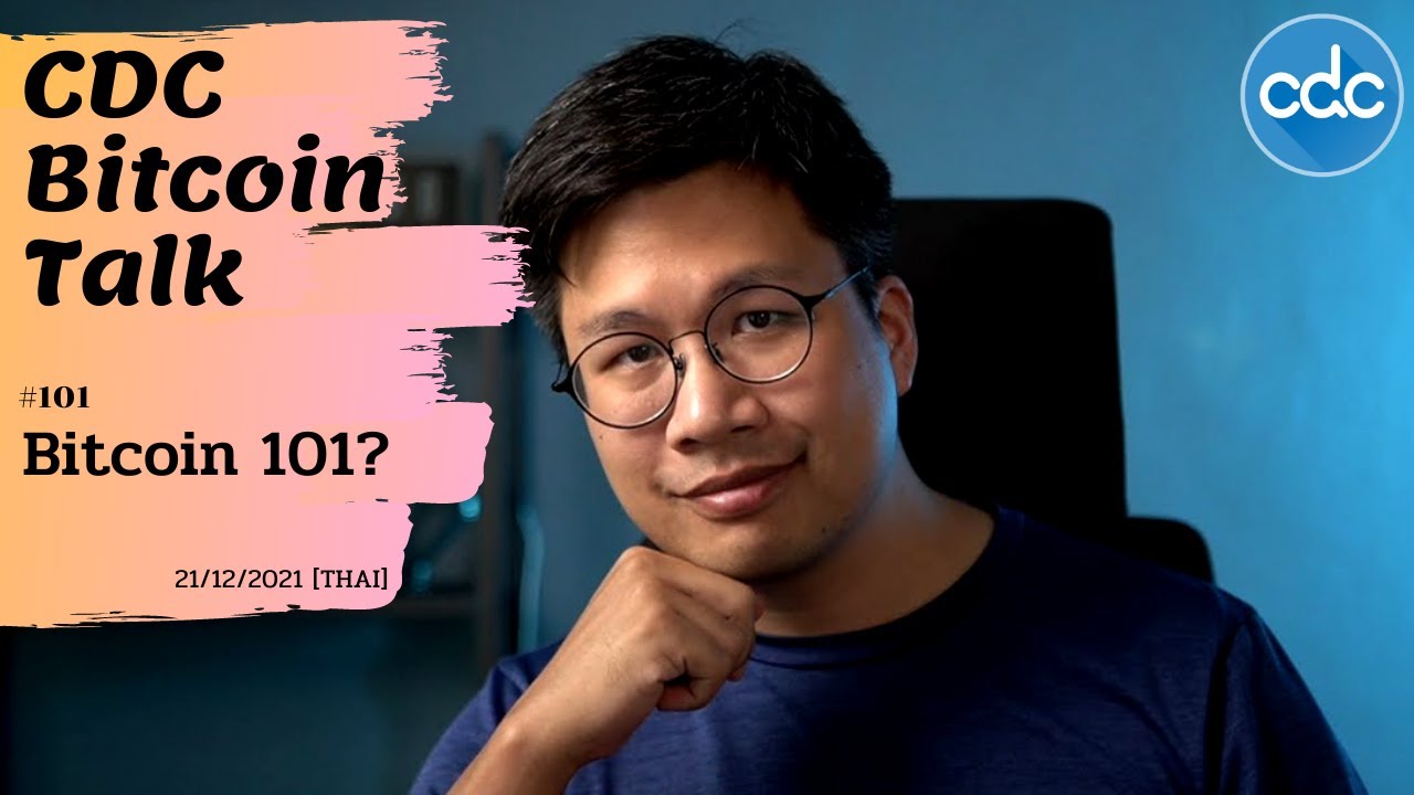 Bitcoin Talk #101 : Bitcoin 101? (21/12/2021) - [THAI] - YouTube