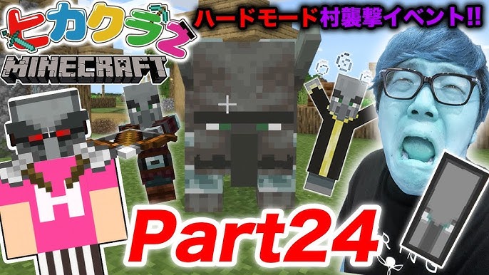 ヒカクラ2 Part70 放送事故 ハードモードのウィザーが強すぎてヒカクラ2ワールド消滅 マインクラフト Youtube ヒカクラ2 Part70 放送事故 ハードモードのウィザーが強すぎてヒカクラ2ワールド消滅 マインクラフト Youtube