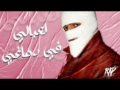 لعبالي في دماغي توليت قريبا